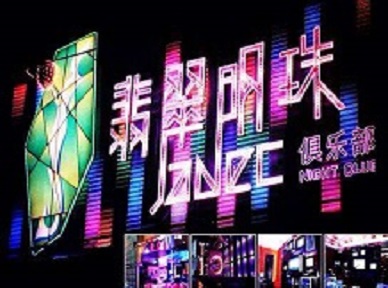 罗平哪里荤的KTV陪酒女漂亮多-翡翠明珠KTV好玩会所体验